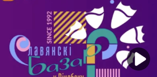 Славянский базар в Витебске 2023 Открытие