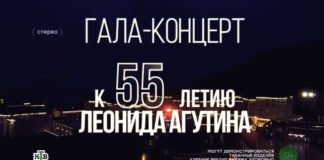 Концерт к 55 летию Леонида Агутина 15.07.2023