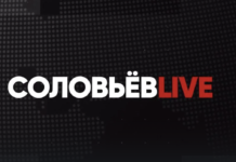 16.08.2023 «Соловьёв Лайф» Прямой эфир сейчас онлайн с Соловьевым, Карнауховым, Сатановским, Головановым Live