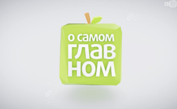 О самом главном