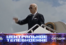 Центральное телевидение