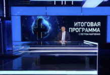 Итоговая программа недели с Петром Марченко 06.09.2026 смотреть онлайн Итоговая программа недели с Петром Марченко