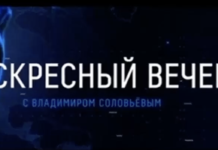 Вечер с Соловьевым 1 сентября 2024 последний выпуск Вечер Соловьёвым сегодня воскресение: