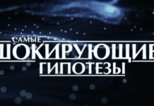 Гипотезы