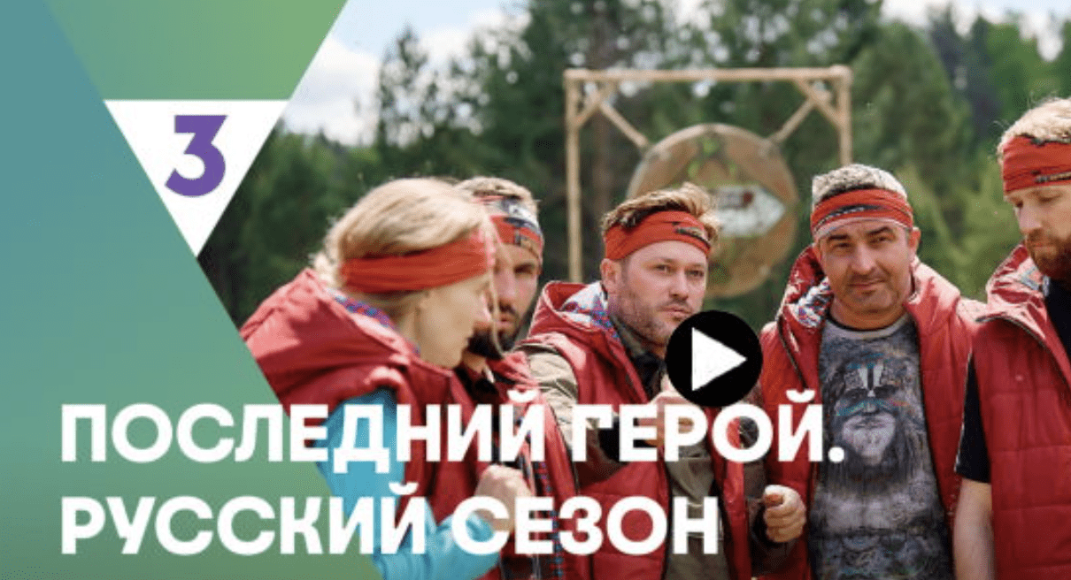 Секрет на миллион НТВ