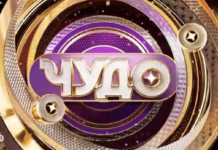 Чудо Нтв