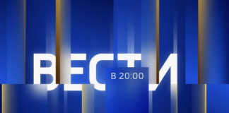 Вести в 20.00 последний выпуск 07.07.2026 смотреть онлайн Вести 20.00 последний выпуск