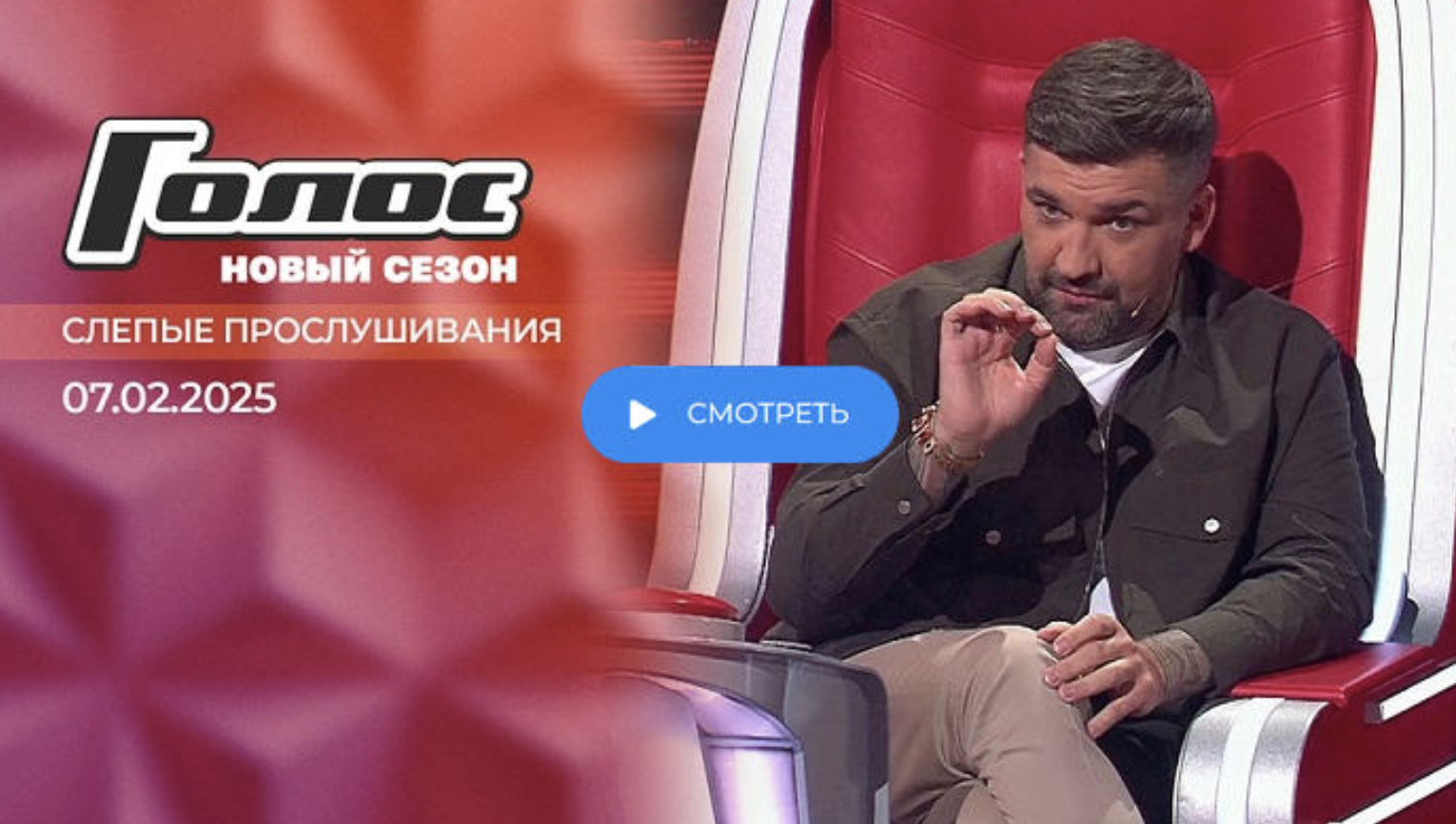 Первый канал